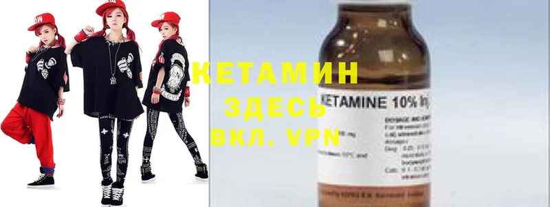 КЕТАМИН VHQ  Колпашево 