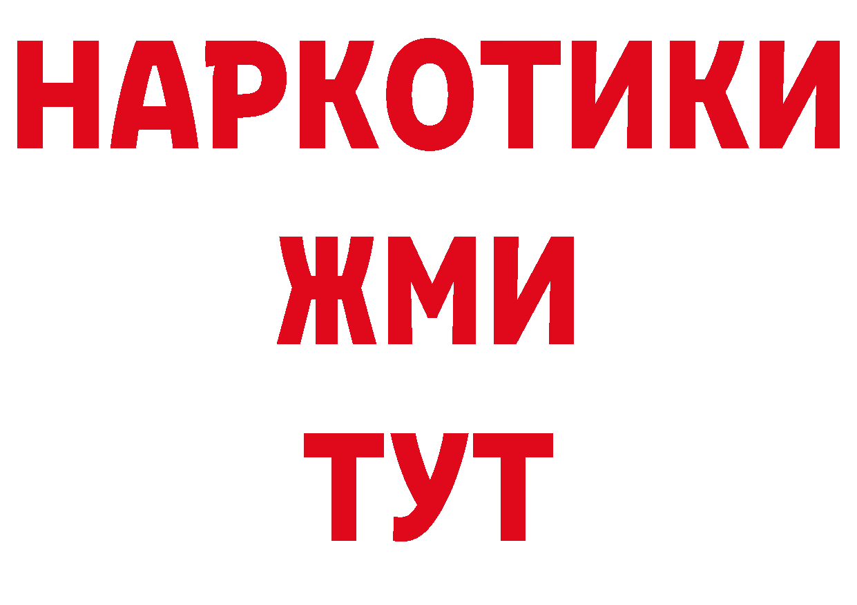 Мефедрон кристаллы ТОР нарко площадка мега Колпашево