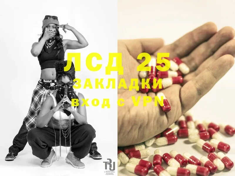 Лсд 25 экстази ecstasy  Колпашево 